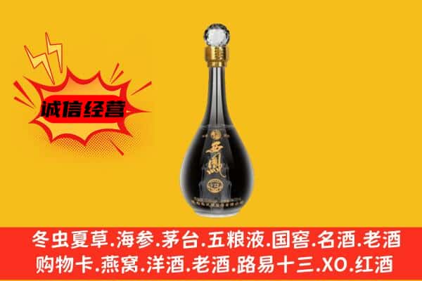 古塔区上门回收西凤酒价格