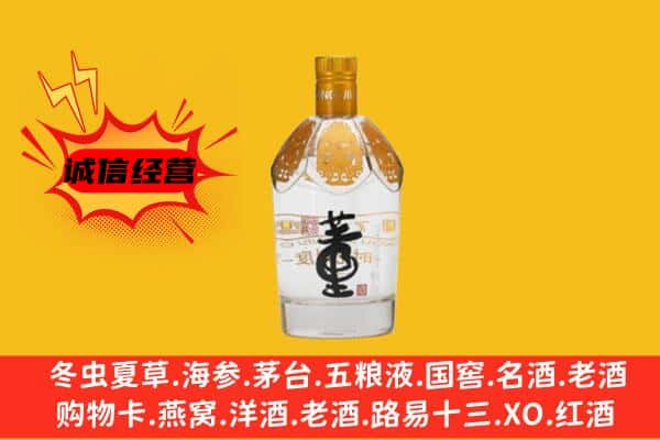古塔区上门回收老董酒价格