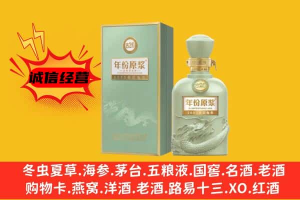 古塔区上门回收古井贡酒价格