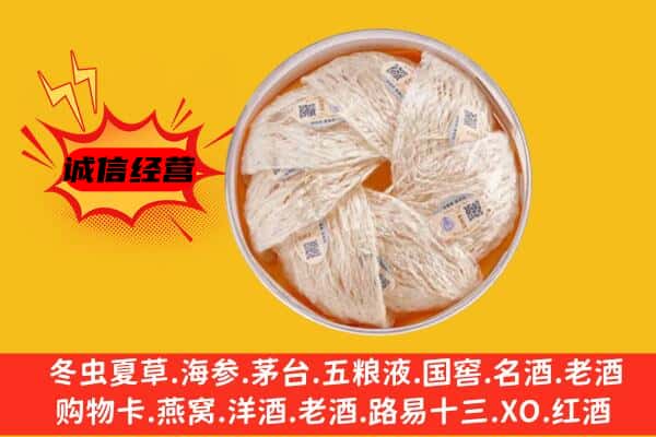 古塔区回收燕窝