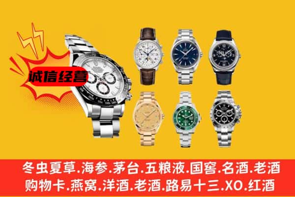 古塔区回收名表